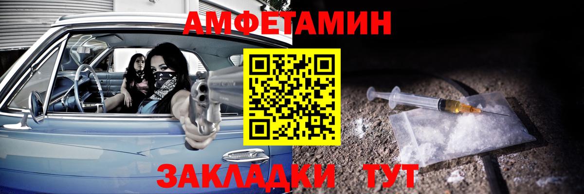 Абакан  Amphetamine  Вход с VPN  Амфетамин Розовый  Amphetamine 