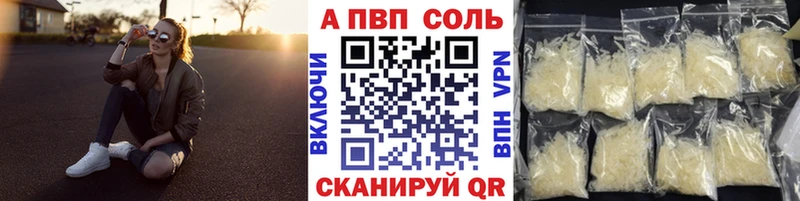 A PVP кристаллы  Абакан 