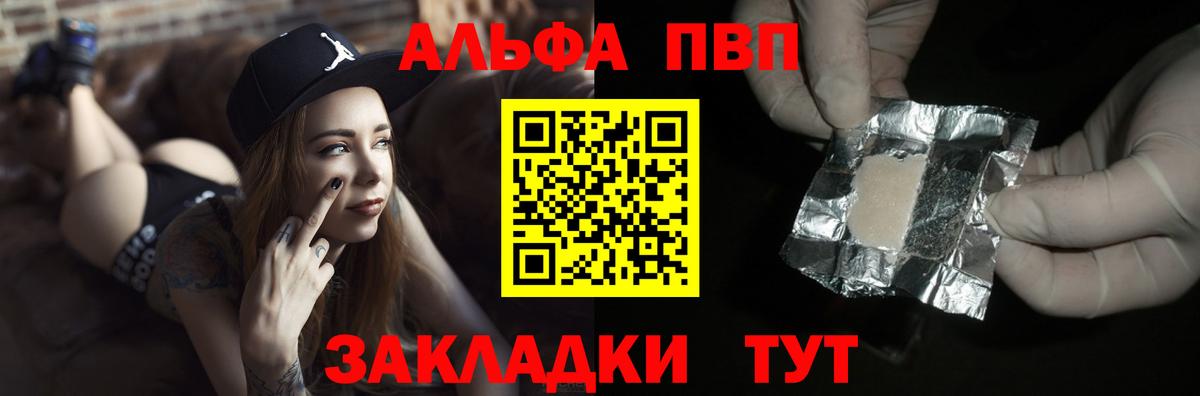 Alfa_PVP Соль  Абакан  А ПВП крисы CK 