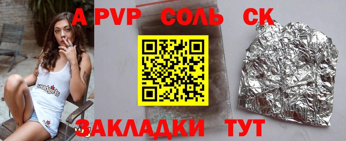 Alpha PVP VHQ Абакан