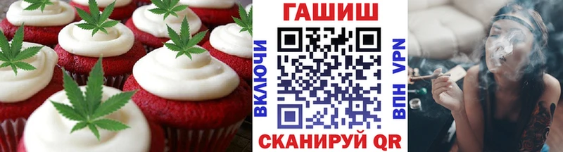 Еда ТГК конопля  Абакан 