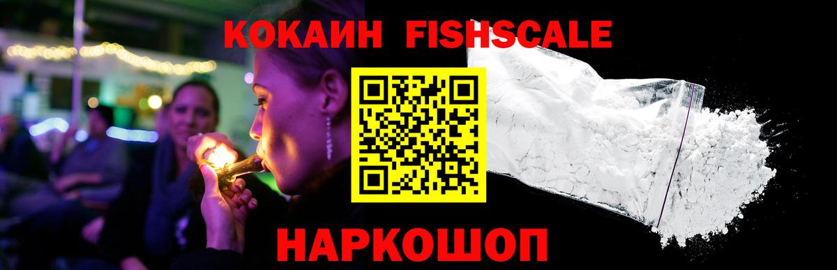 COCAIN Боливия  COCAIN VHQ  Кокаин  Абакан 