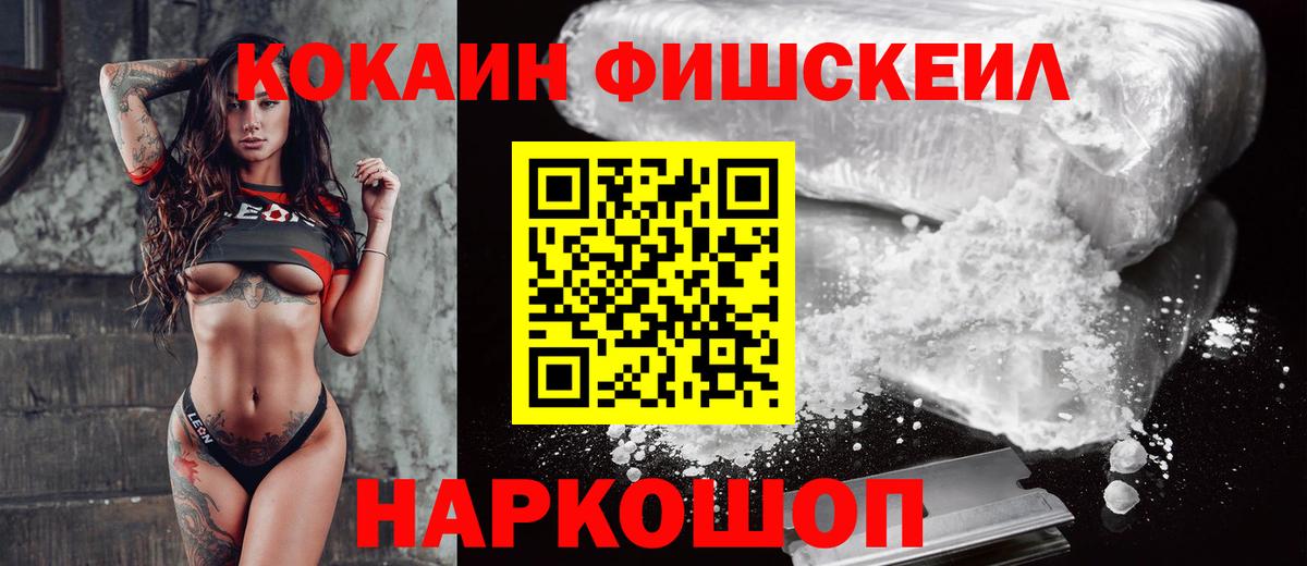 Cocaine 99%  Вход с VPN  Кокаин  Абакан  Cocaine 99% 