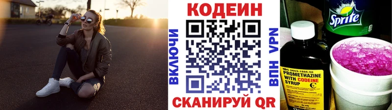 Кодеиновый сироп Lean напиток Lean (лин)  Абакан 