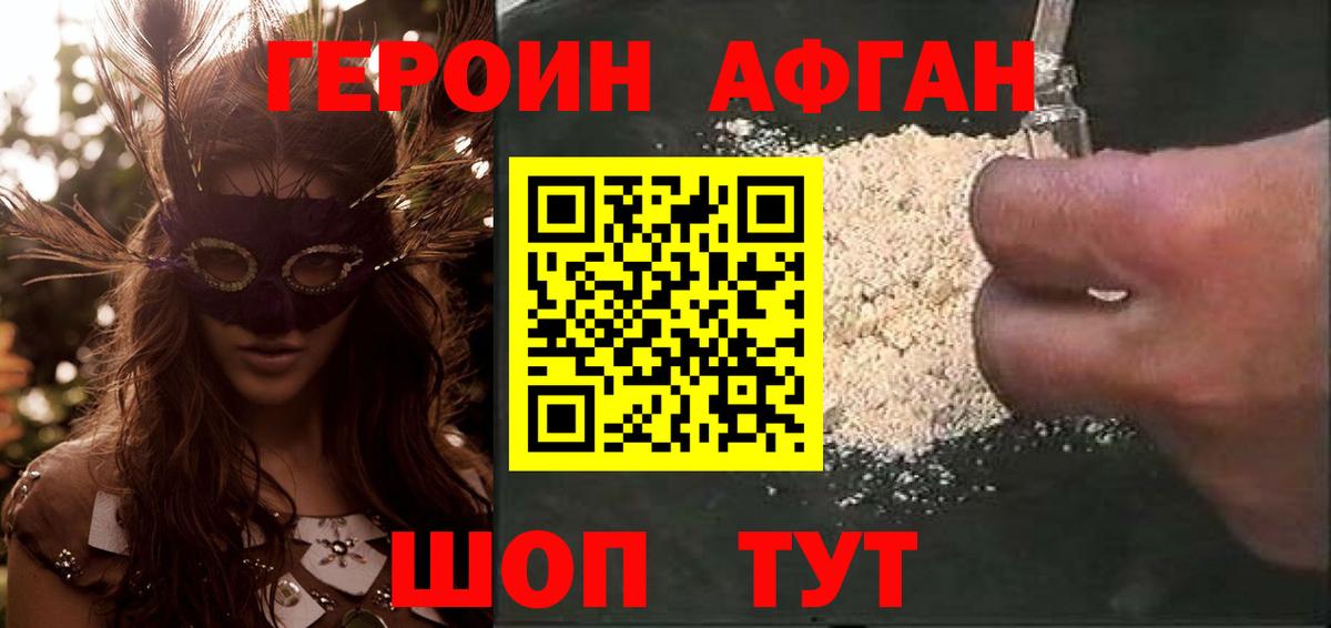 ГЕРОИН гречка  ГЕРОИН  Абакан 