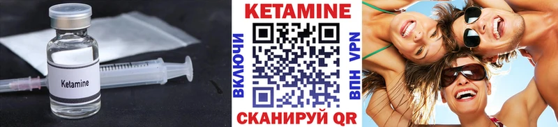 КЕТАМИН ketamine  Абакан 