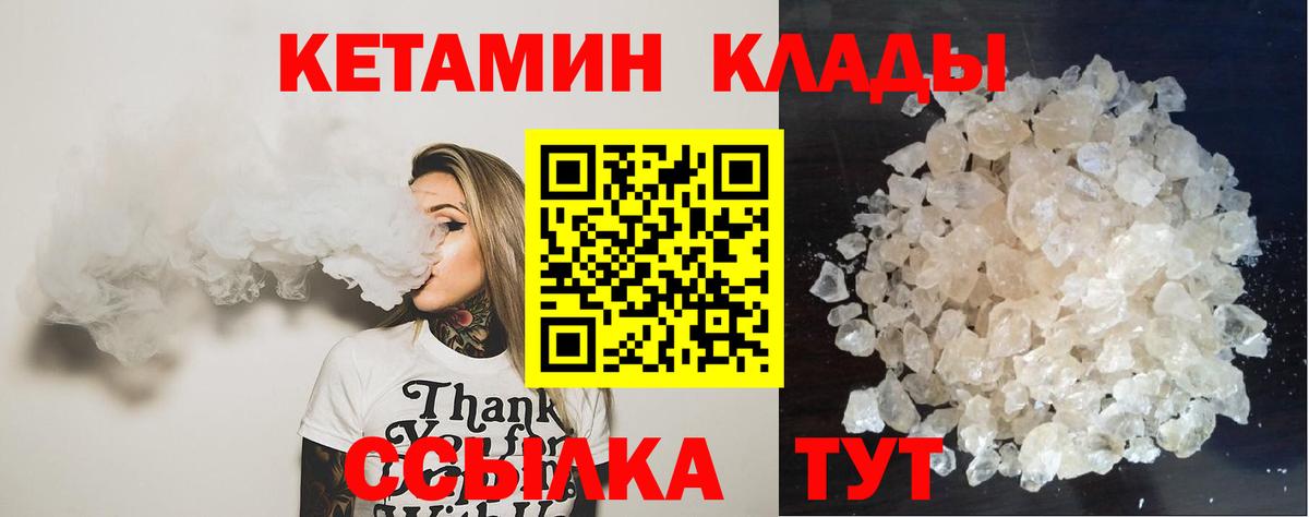КЕТАМИН ketamine  Вход с VPN  ОМГ ОМГ зеркало  Кетамин VHQ  Абакан 