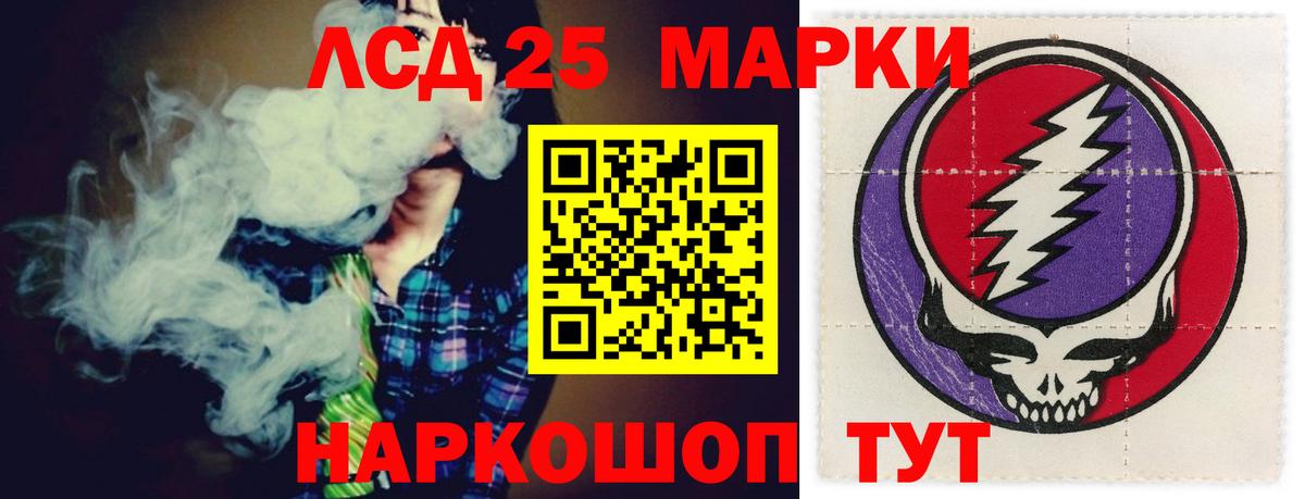 Лсд 25 экстази ecstasy  Абакан  LSD-25 экстази кислота 