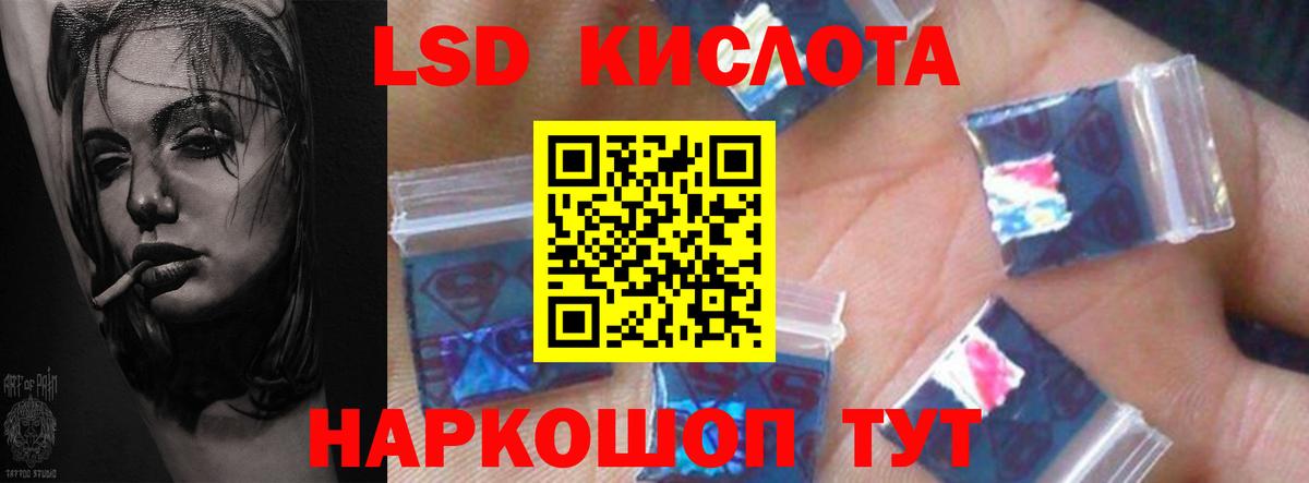 ЛСД экстази кислота Абакан