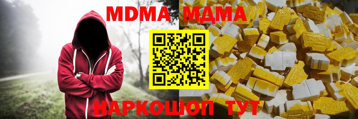 МДМА Molly  MDMA VHQ  MDMA  Абакан 