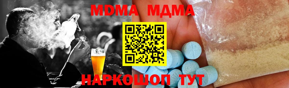 Абакан  MDMA кристаллы  МДМА  Вход с VPN  MDMA молли 