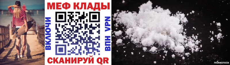 МЕФ кристаллы  Абакан 