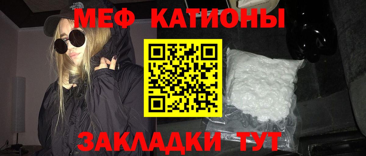 Мефедрон мяу мяу  Мефедрон mephedrone  Мефедрон  Абакан 