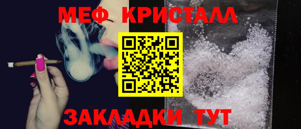 KRAKEN онион  МЕФ  Вход с VPN  МЕФ мяу мяу  Абакан 