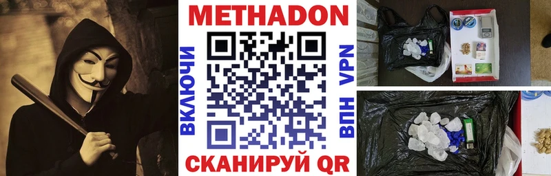 Метадон белоснежный  как найти наркотики  Абакан 