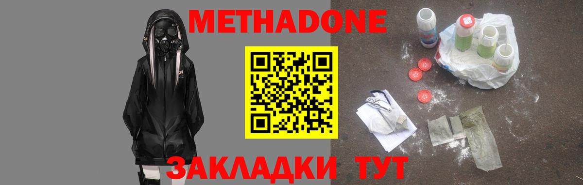 Меф мяу мяу Абакан