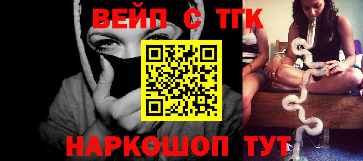 Дистиллят ТГК THC oil Абакан