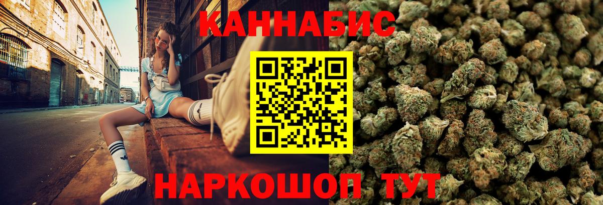 Канабис индика Абакан